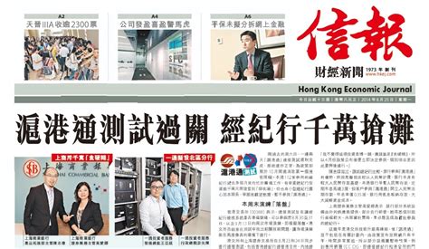 香港雜誌排名|Hong Kong Newspapers : HK News : 香港報紙列表